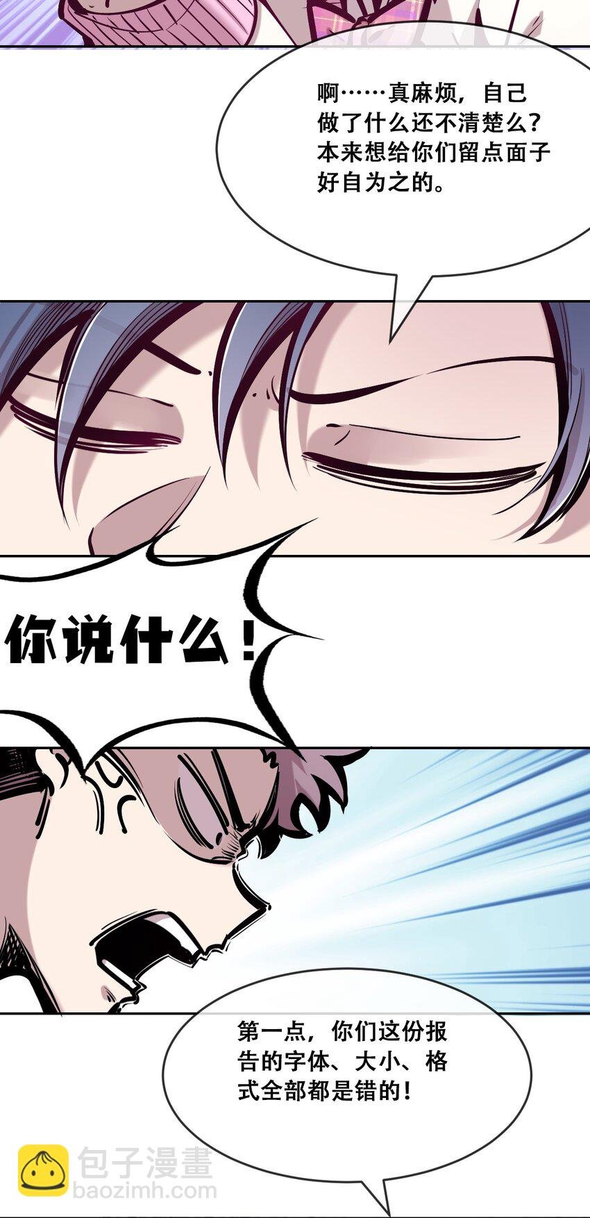 071 恶魔的冲突