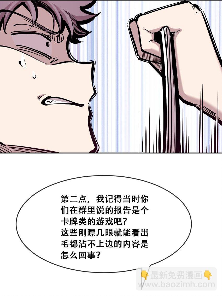 071 恶魔的冲突
