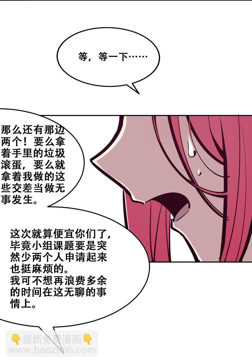 071 恶魔的冲突