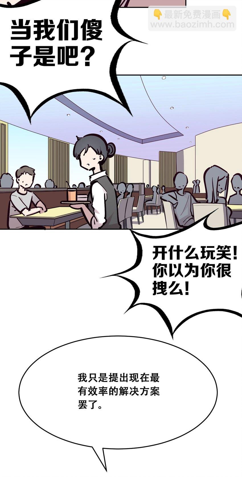 071 恶魔的冲突