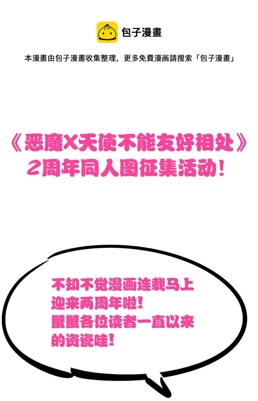 活动 两周年同人图等你来画！