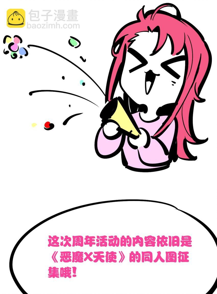活动 两周年同人图等你来画！