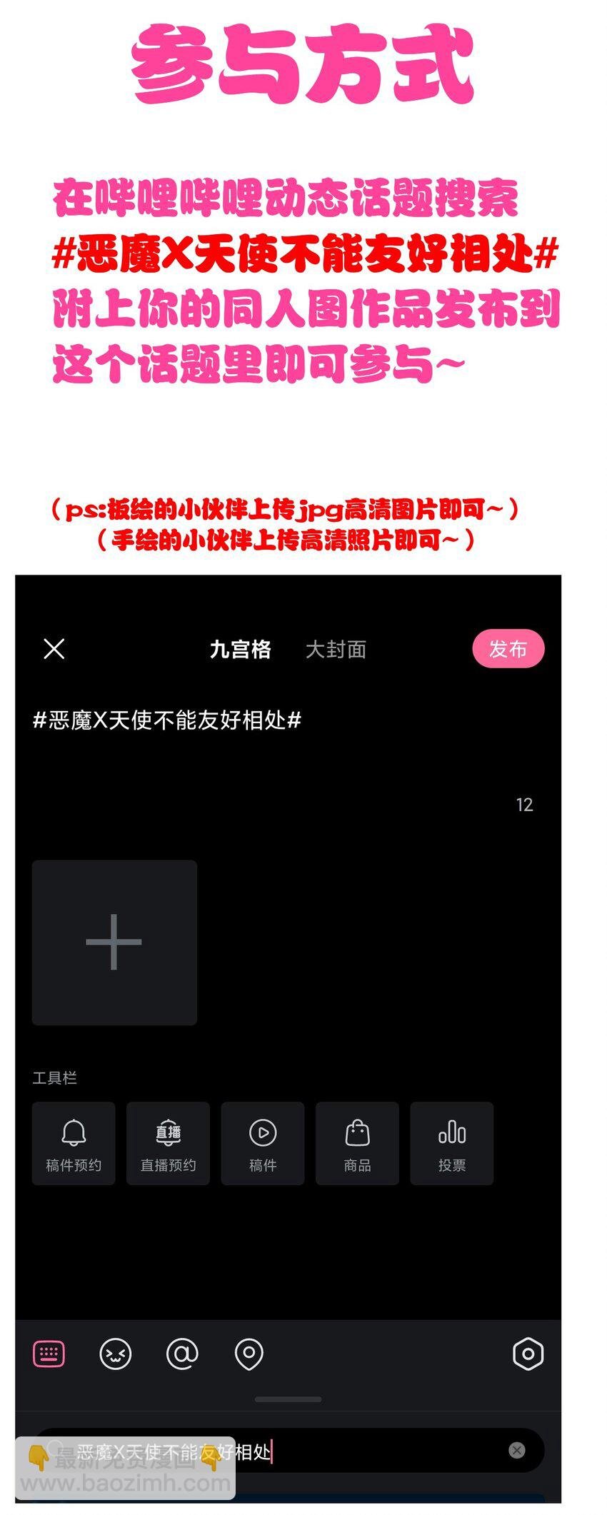 活动 两周年同人图等你来画！