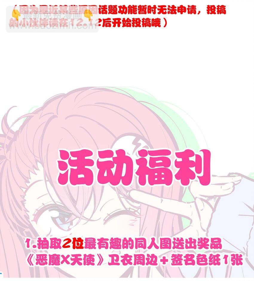 活动 两周年同人图等你来画！