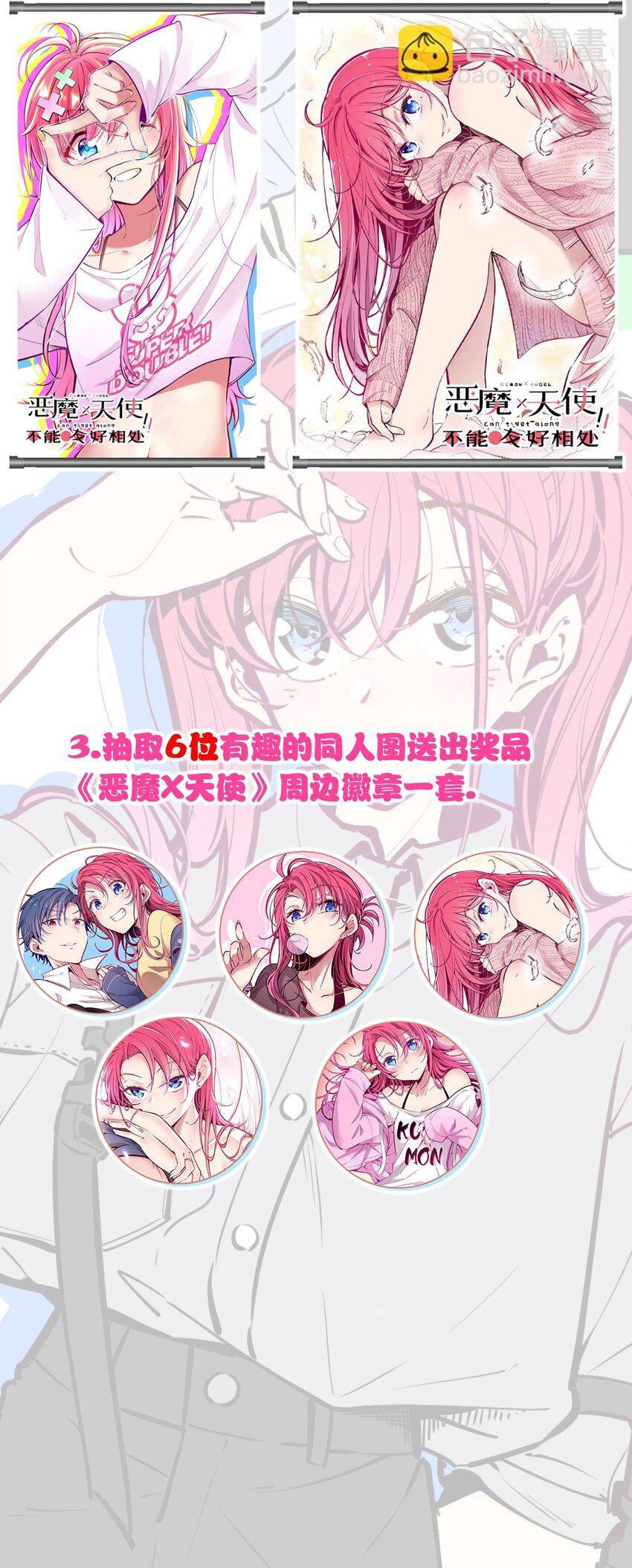 活动 两周年同人图等你来画！