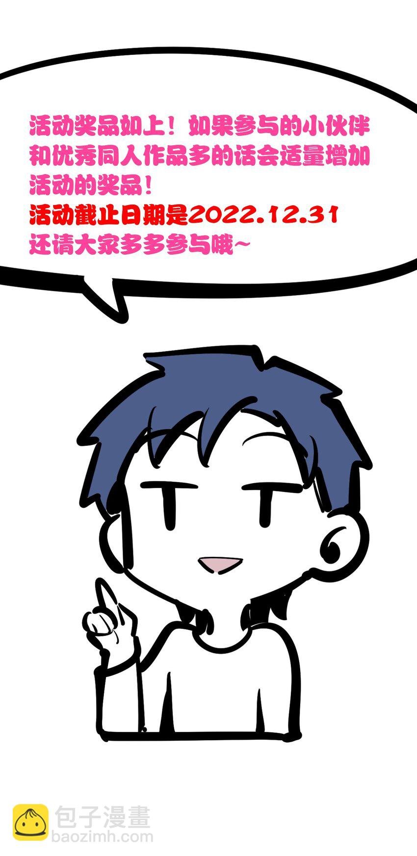 活动 两周年同人图等你来画！
