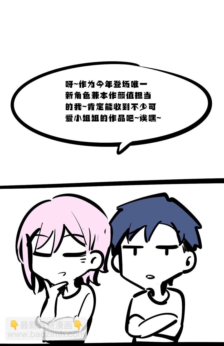 活动 两周年同人图等你来画！