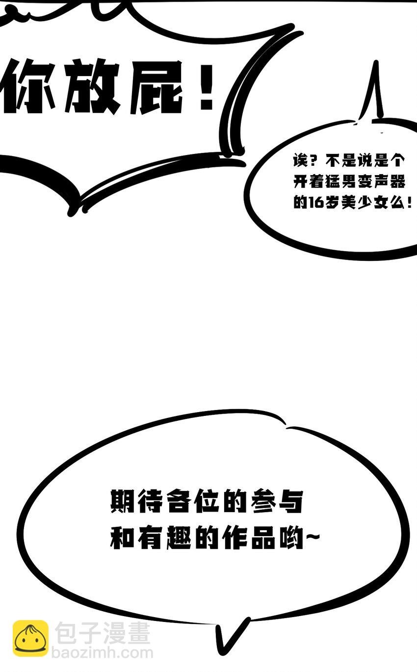 活动 两周年同人图等你来画！