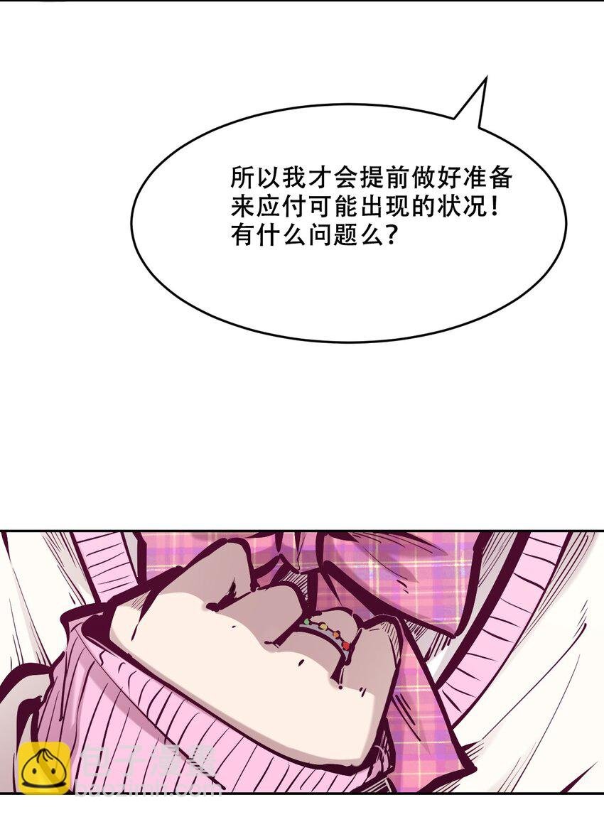 072 天使与恶魔的分歧