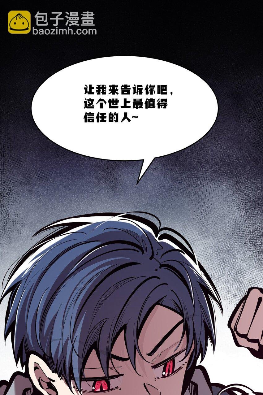 072 天使与恶魔的分歧