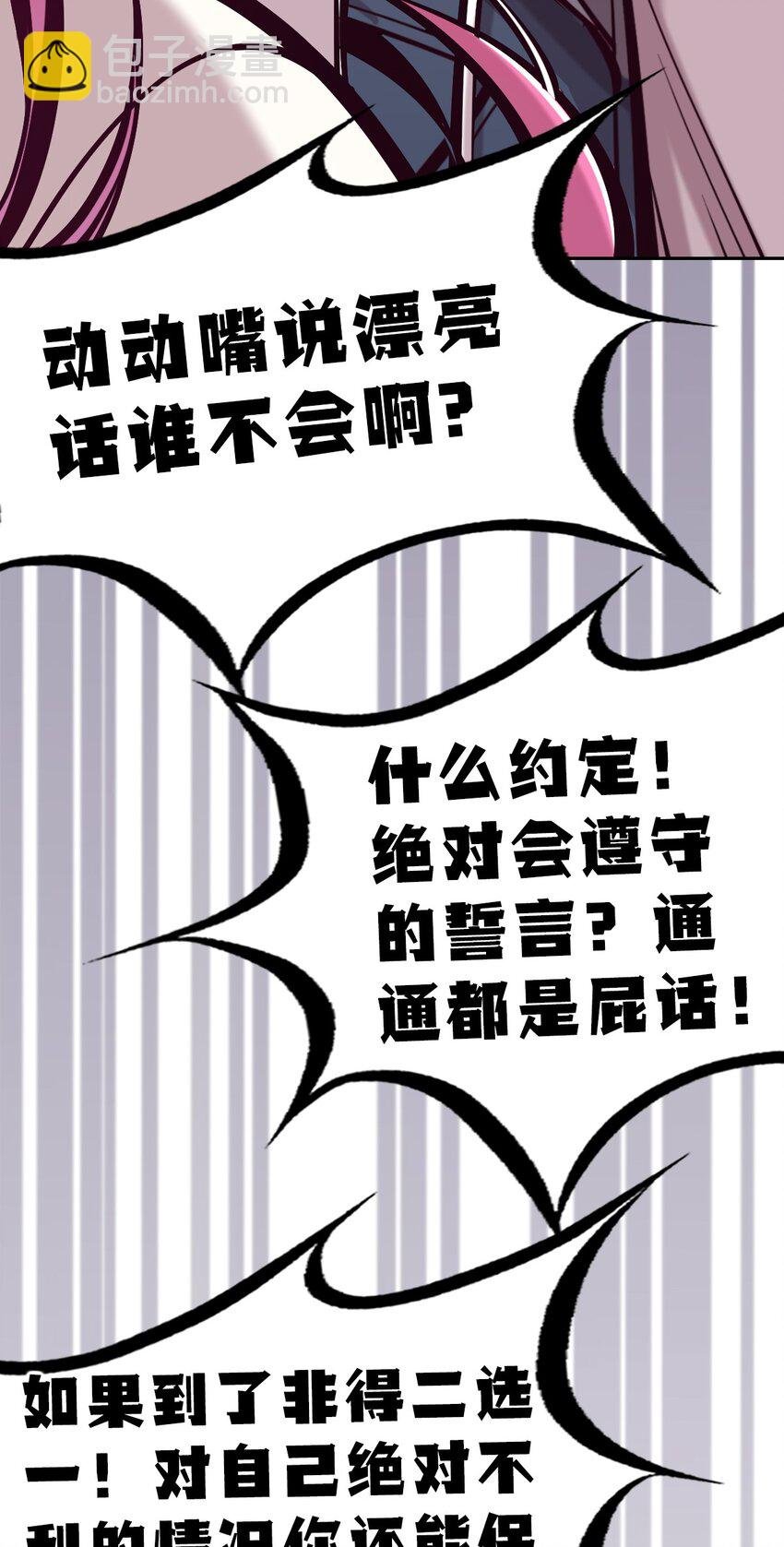 072 天使与恶魔的分歧