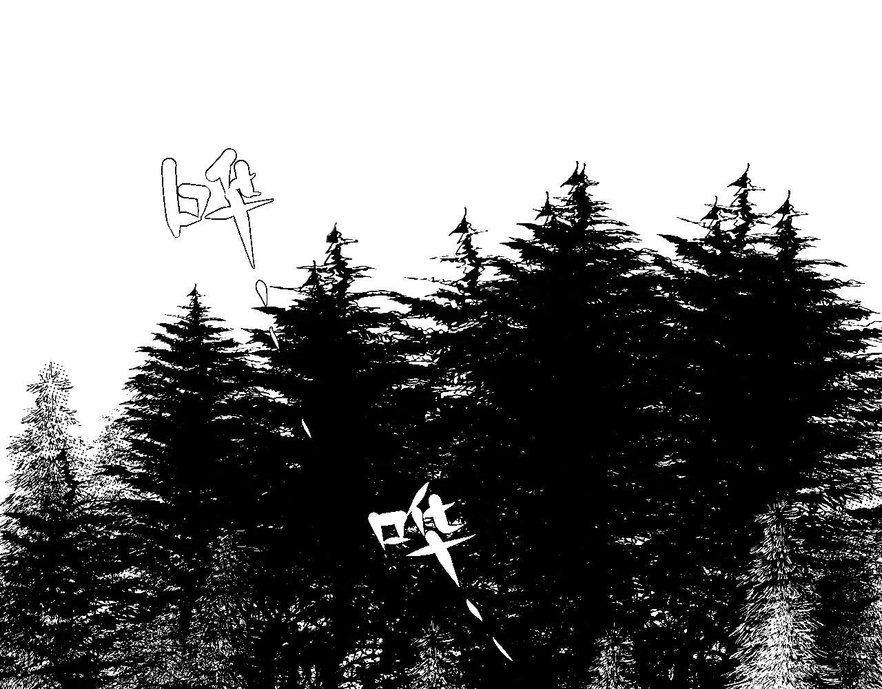 破绽