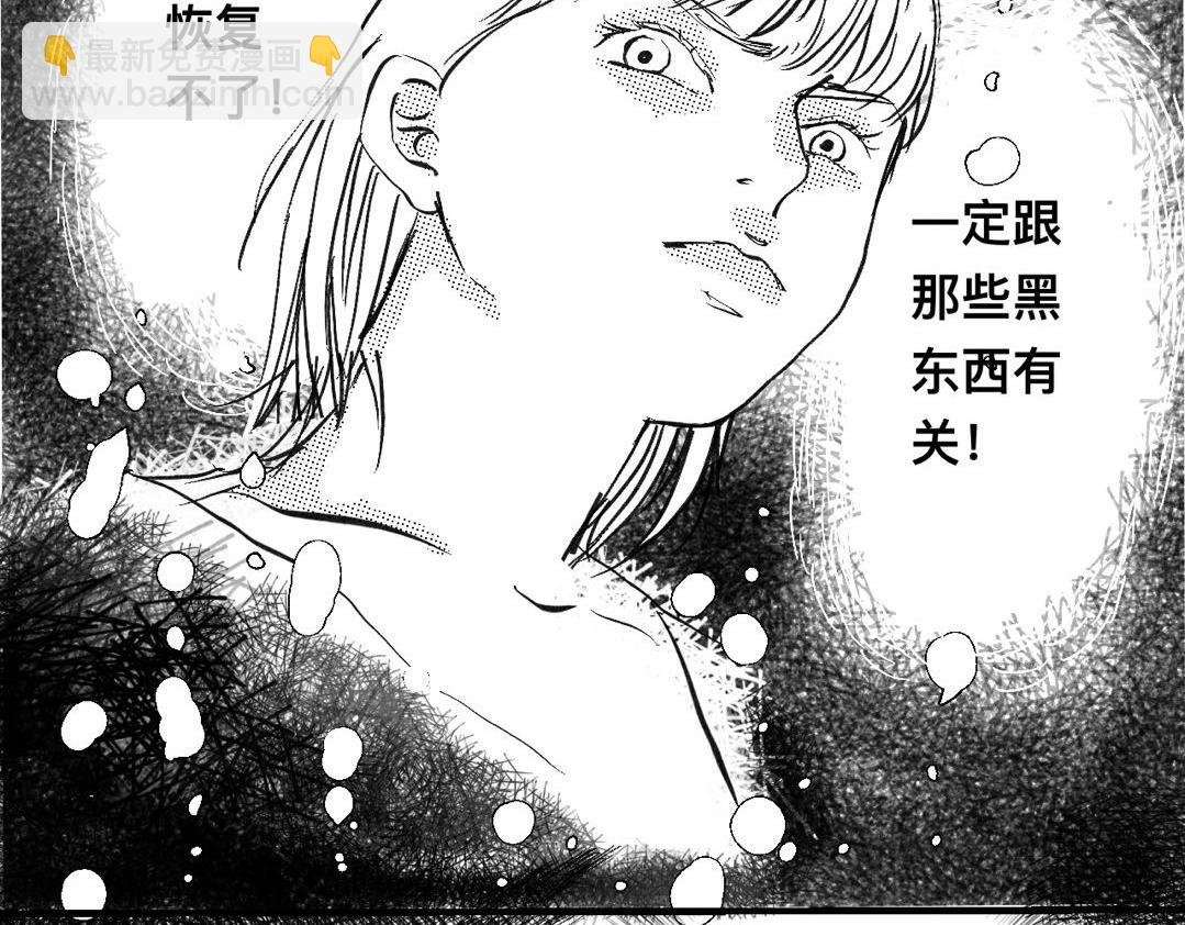 被糟蹋的身体