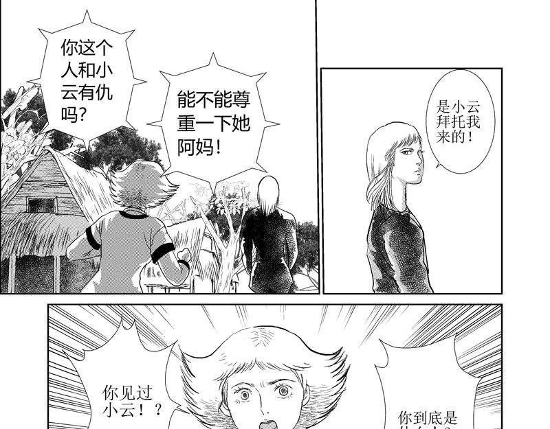 山洞