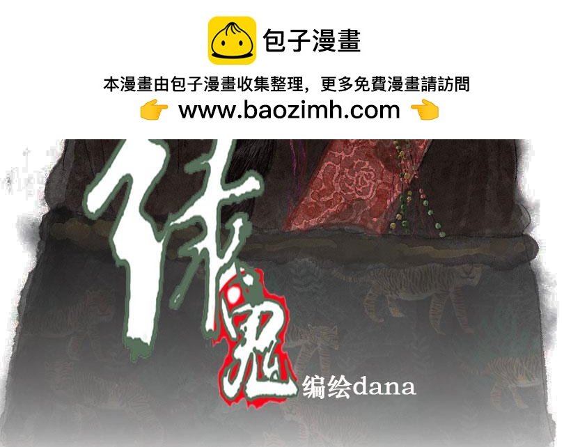 替身
