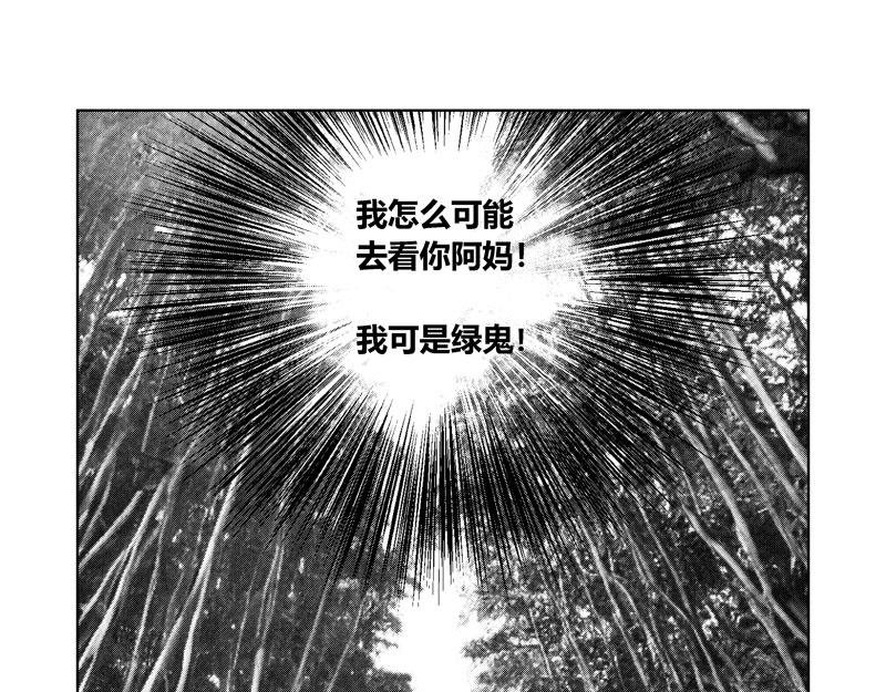 替身