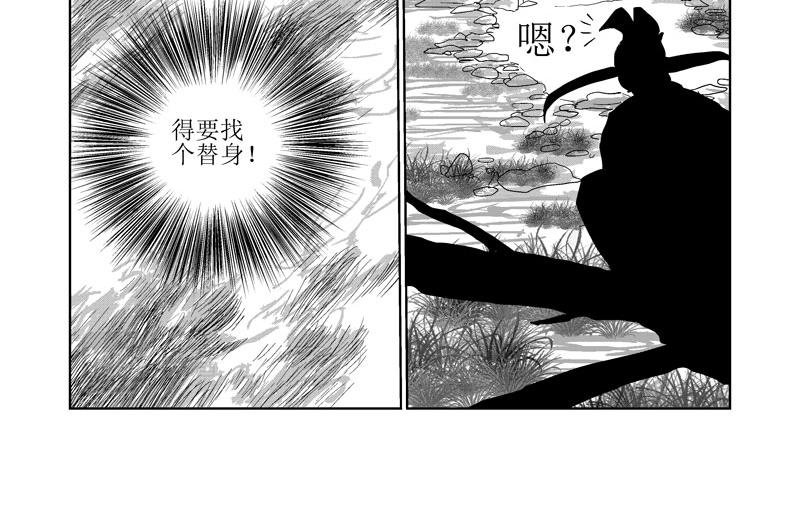 替身