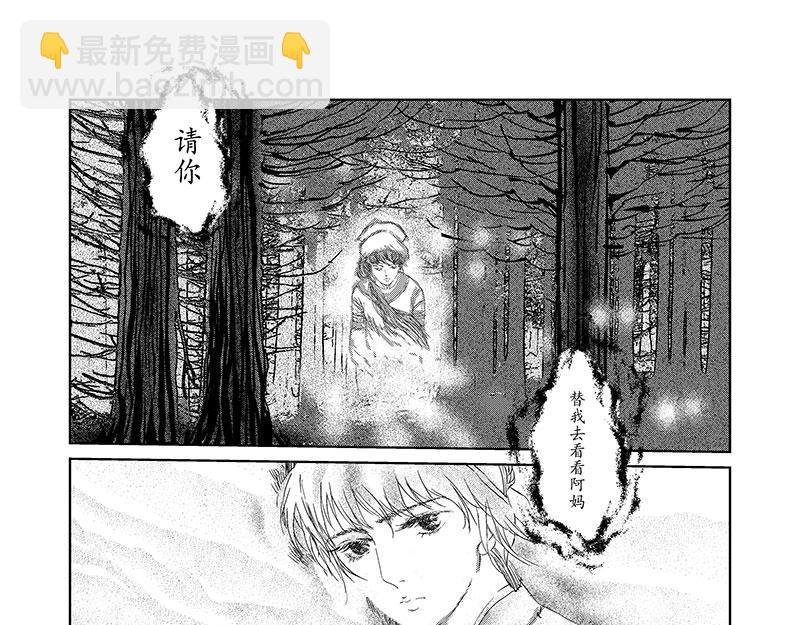 阴魂不散