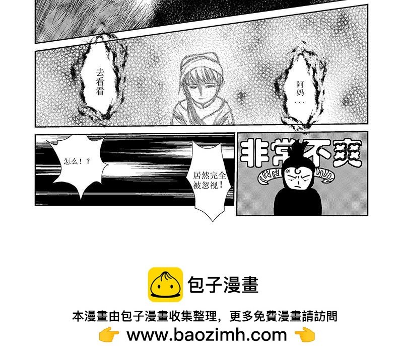 阴魂不散