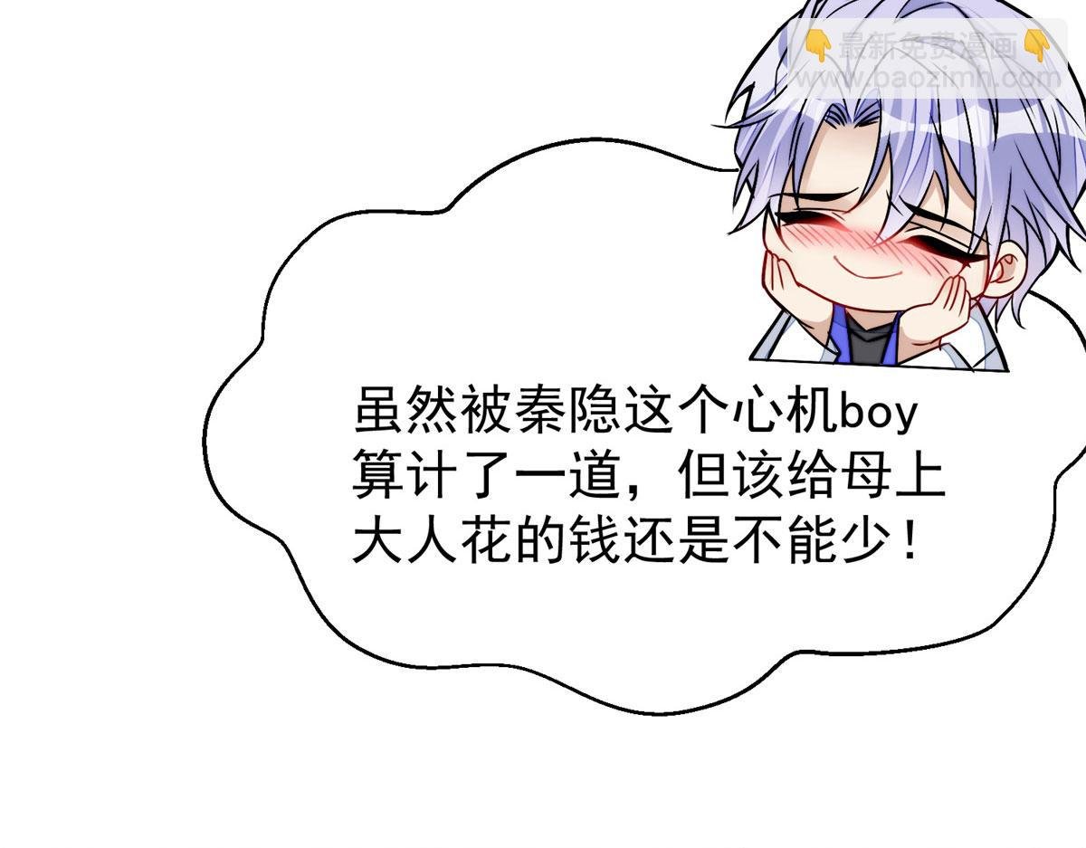 10 我也想摸