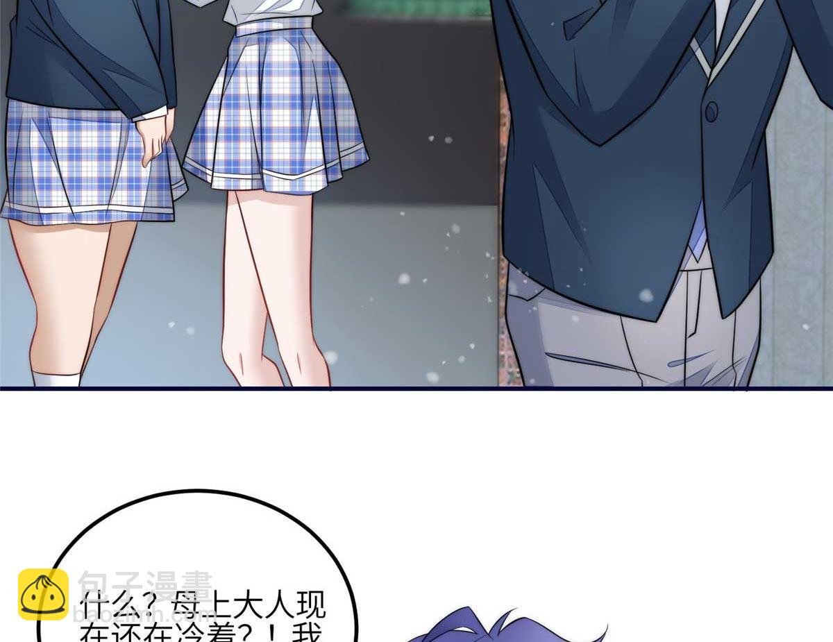 104 团宠蓝槿