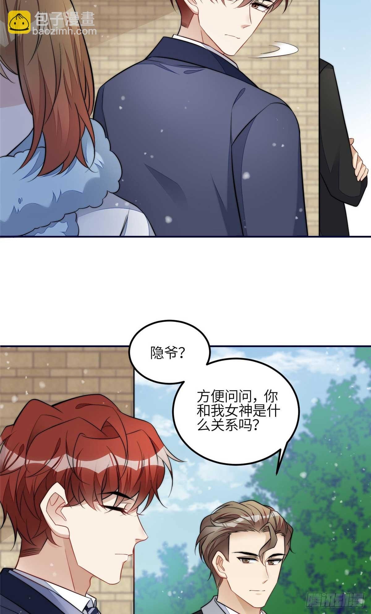 105 接近蓝槿的目的