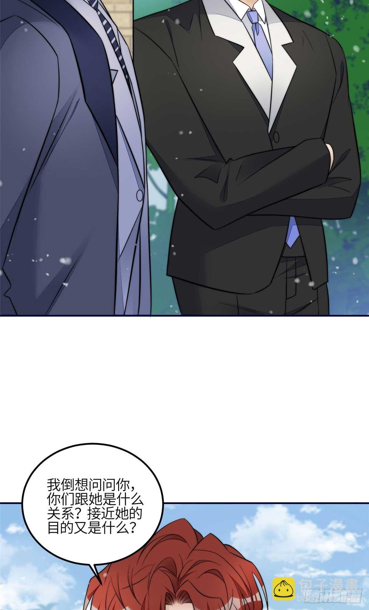 105 接近蓝槿的目的