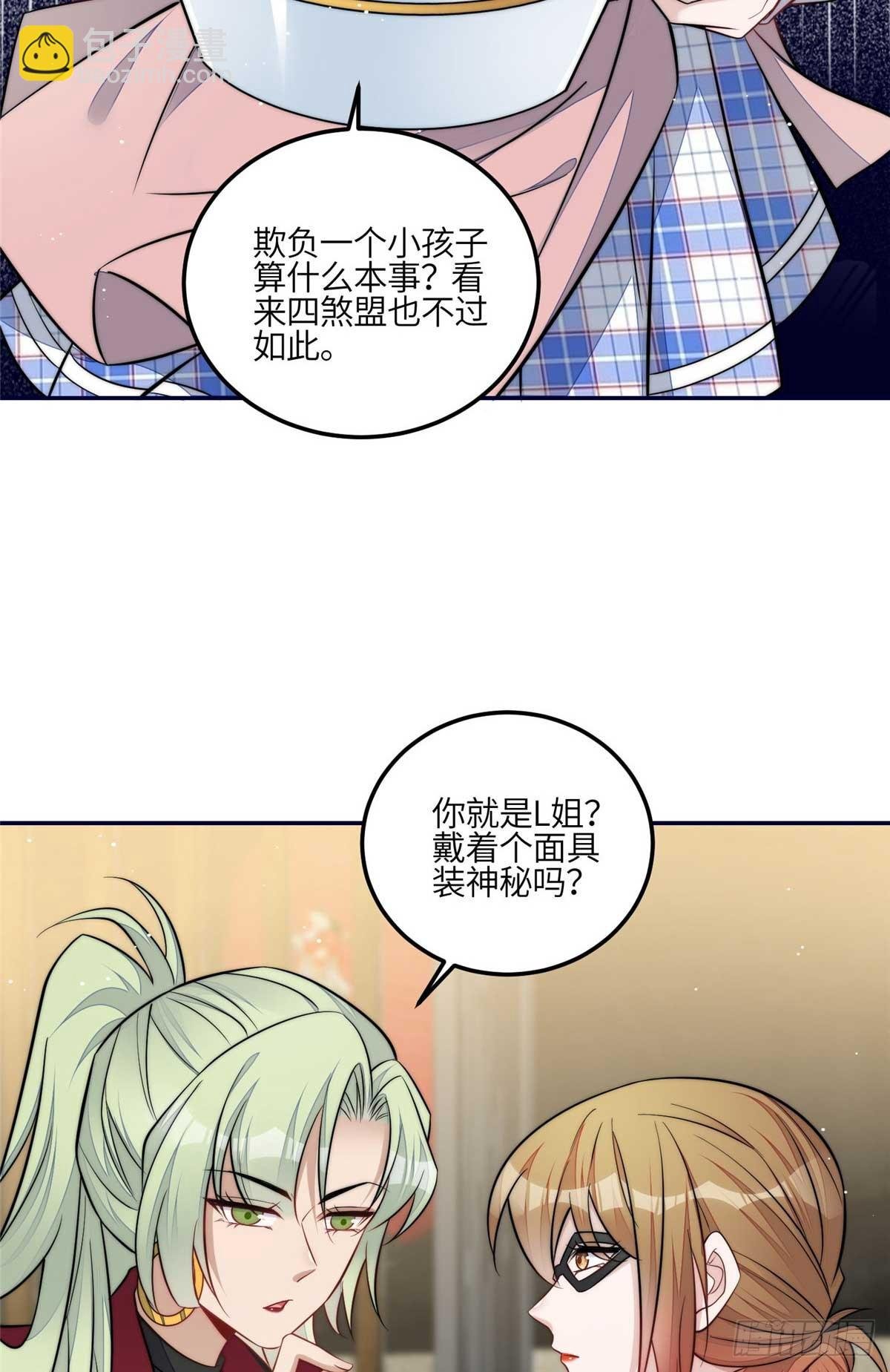 108 神秘的L小姐
