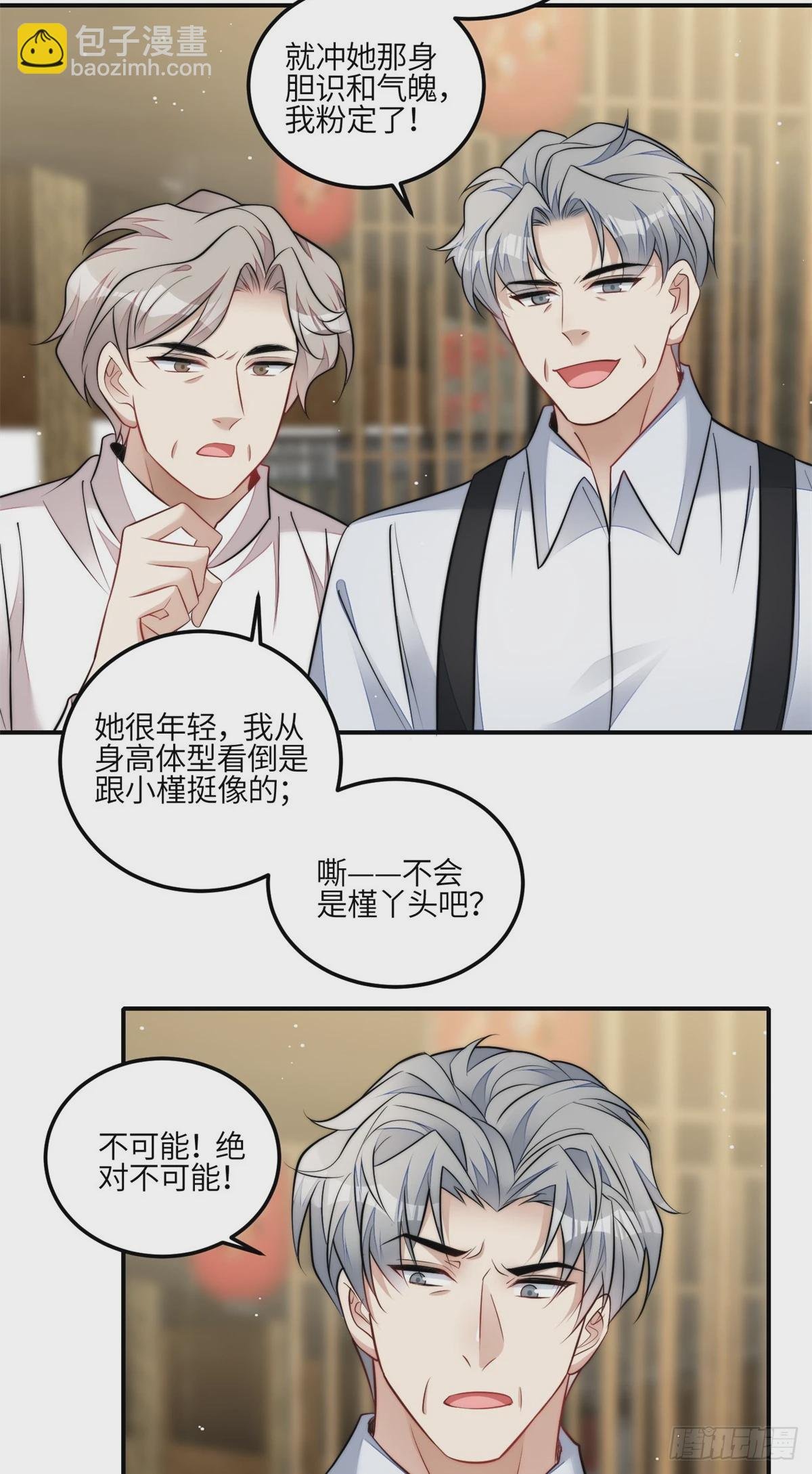 109 母上大人藏了多少马甲？