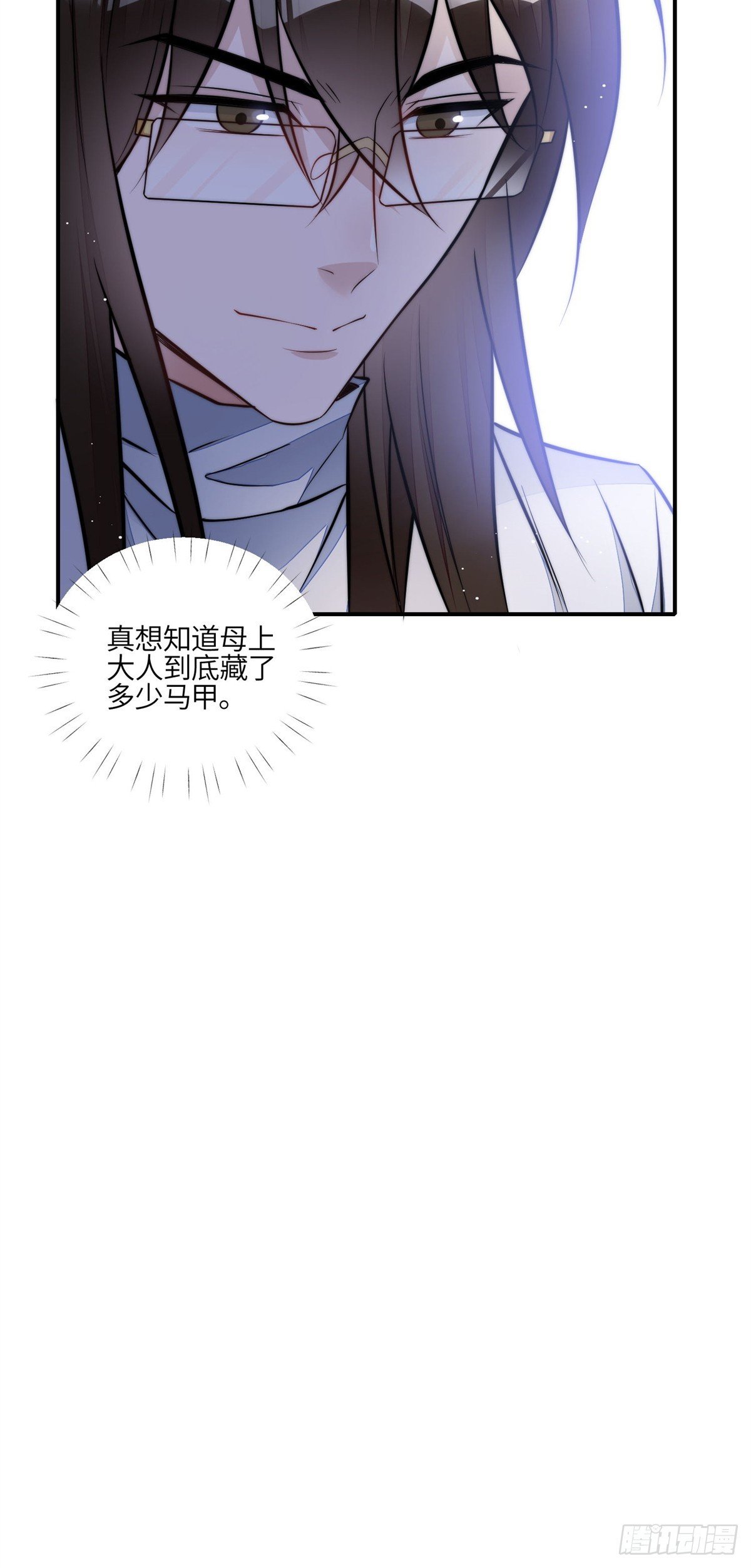 109 母上大人藏了多少马甲？