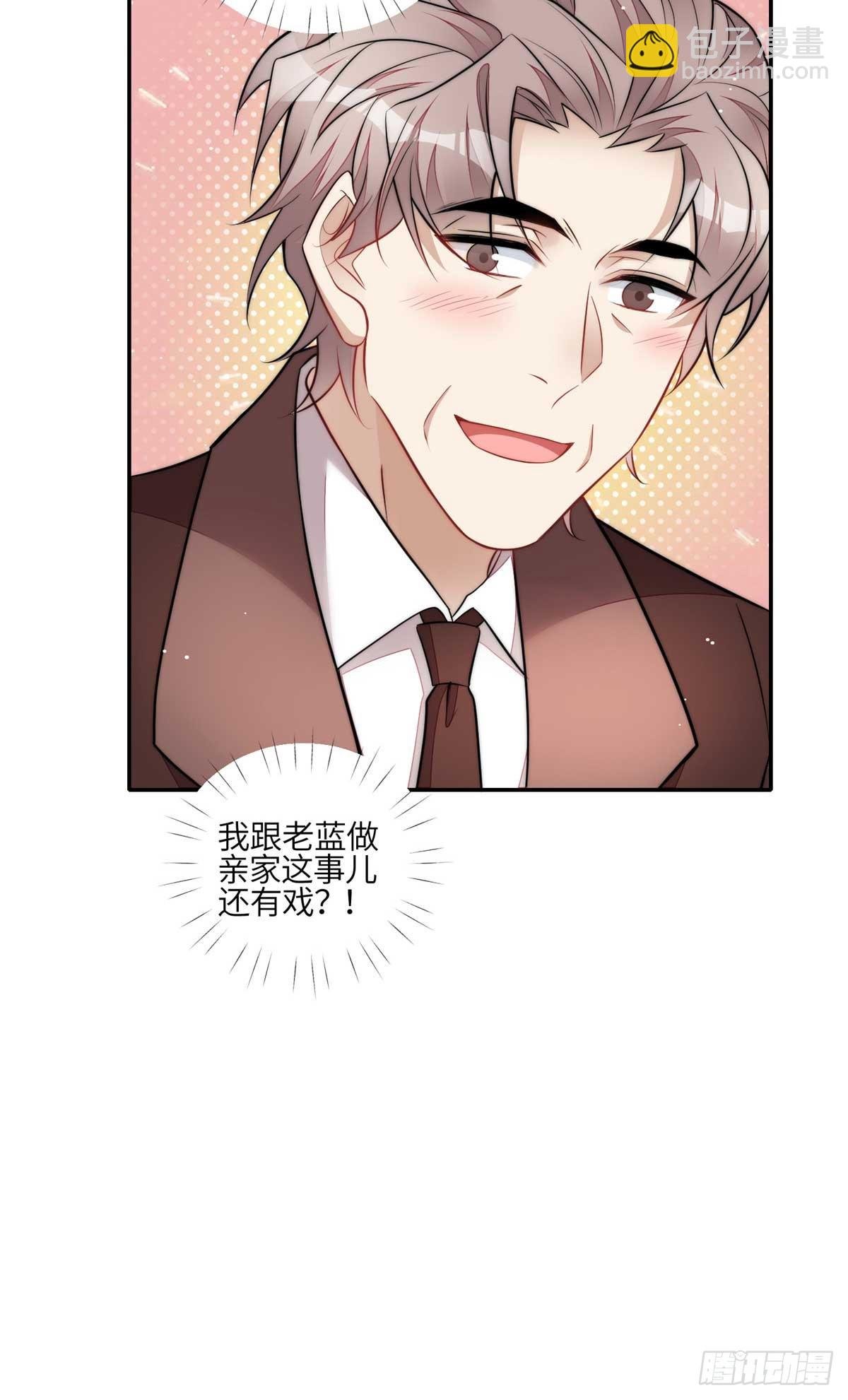 110 未来孙媳妇