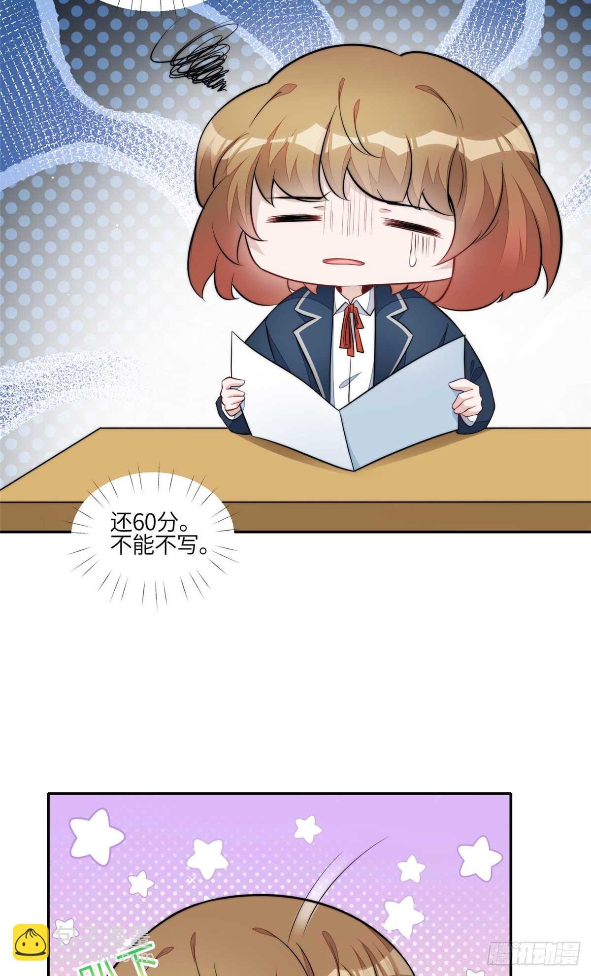 113 超级学神的诞生