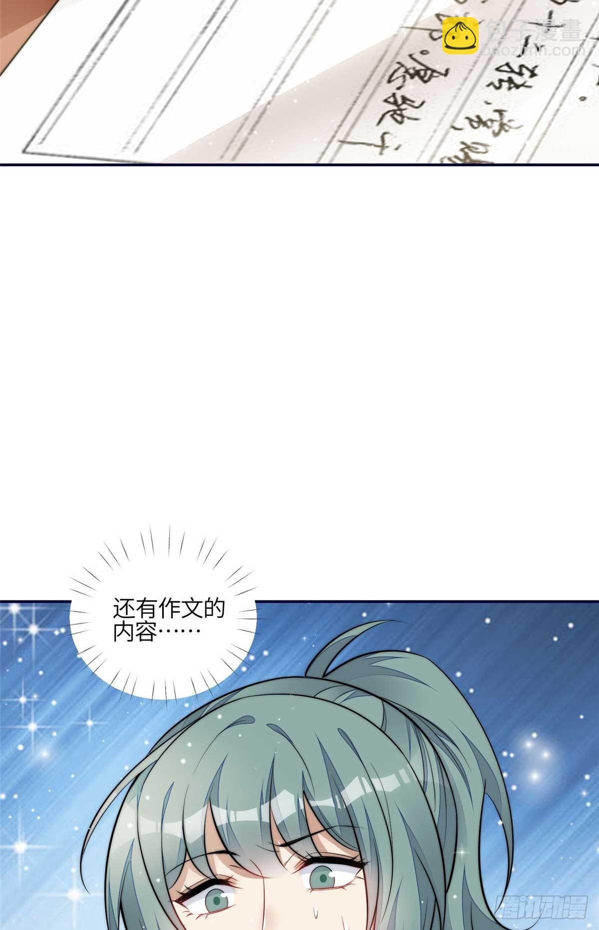113 超级学神的诞生