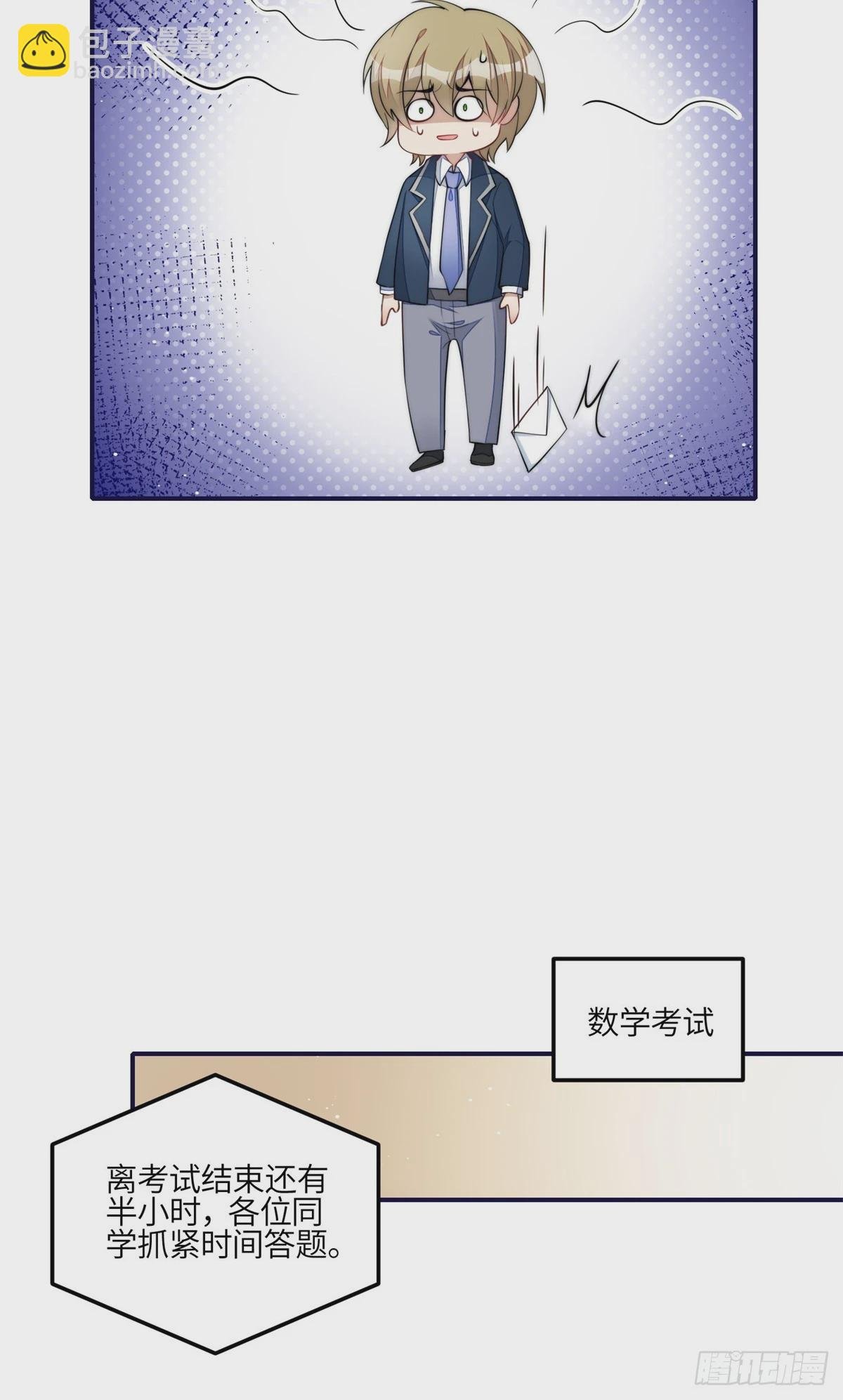 114 第五个未婚夫