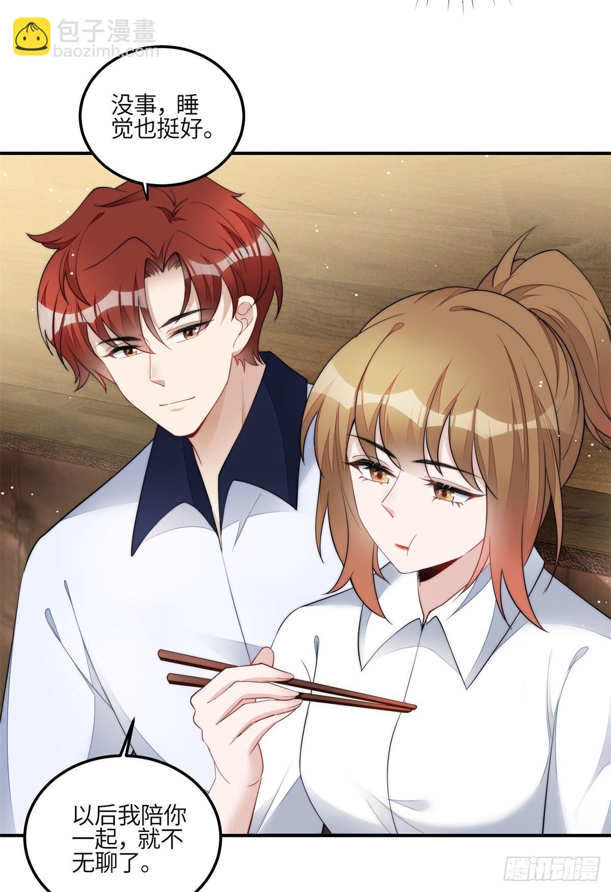 114 第五个未婚夫