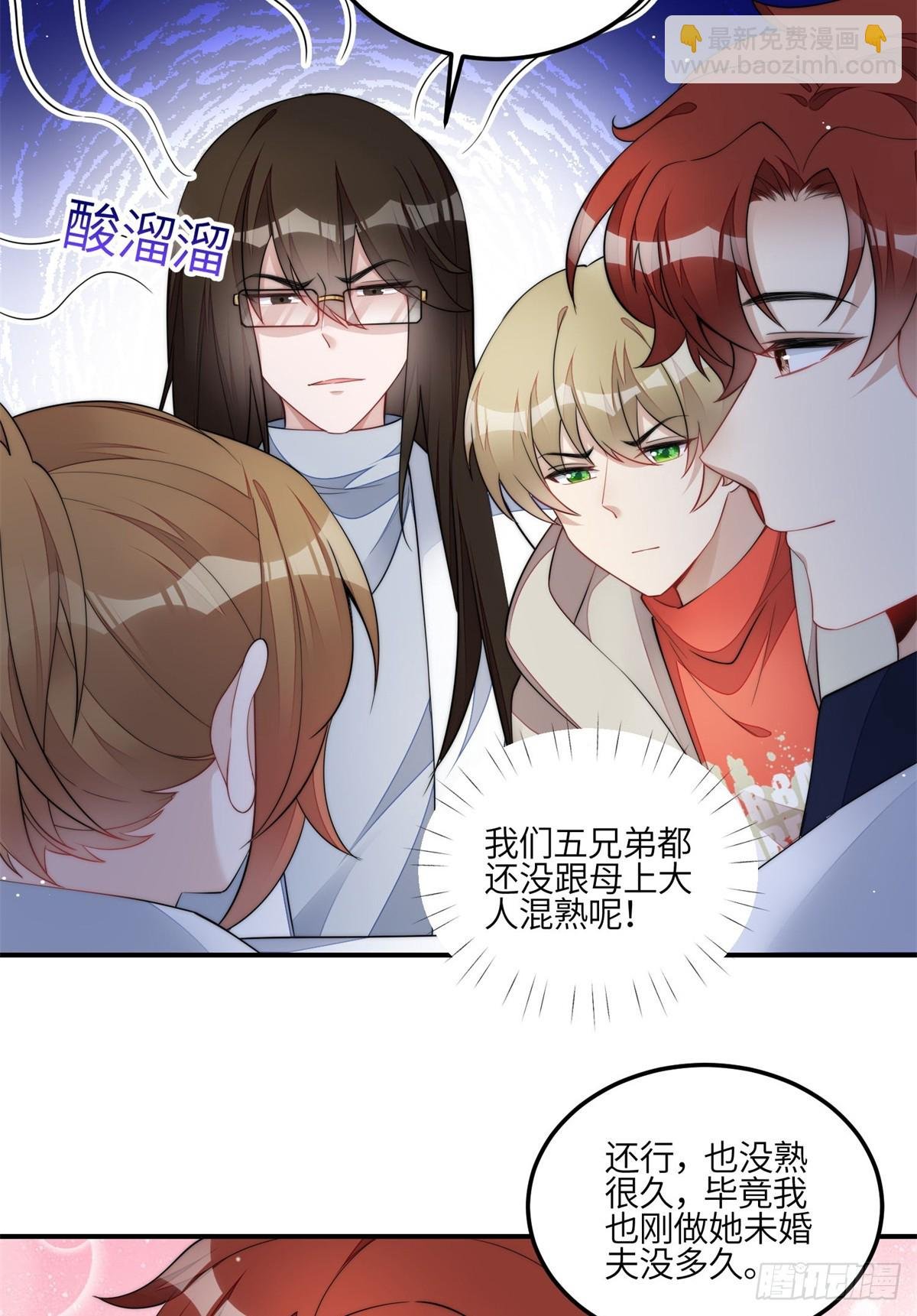 114 第五个未婚夫
