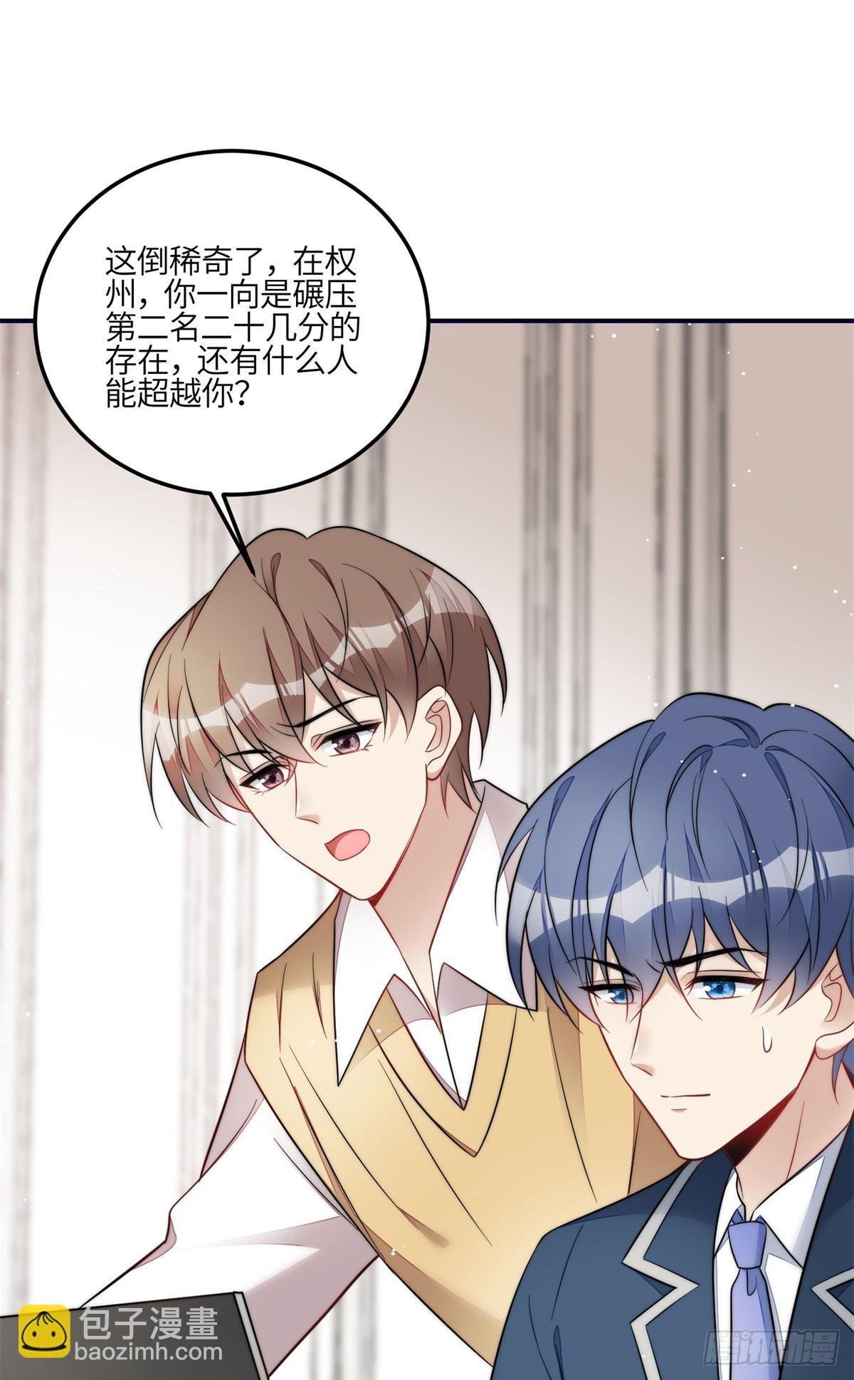 116 联考状元