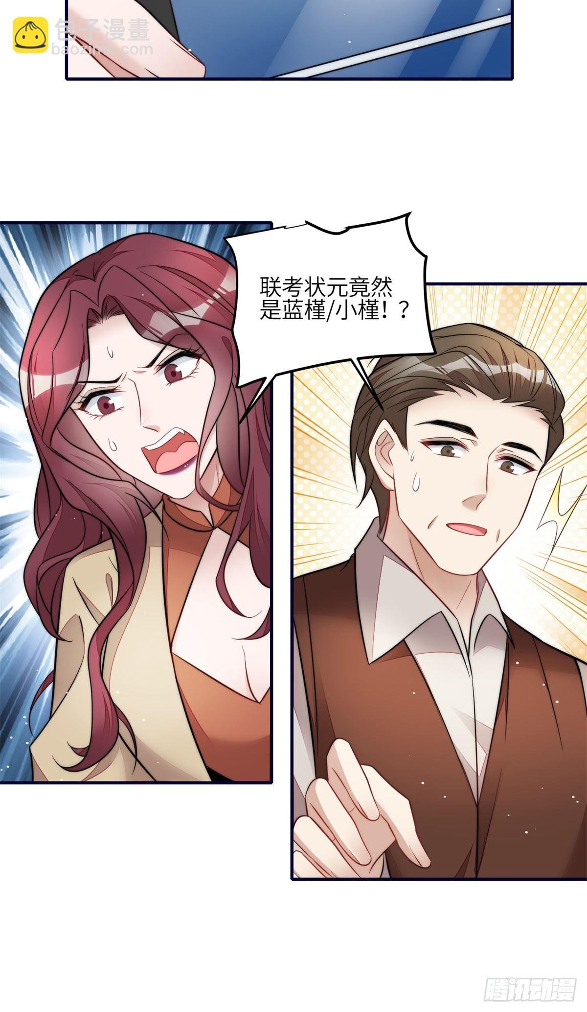116 联考状元