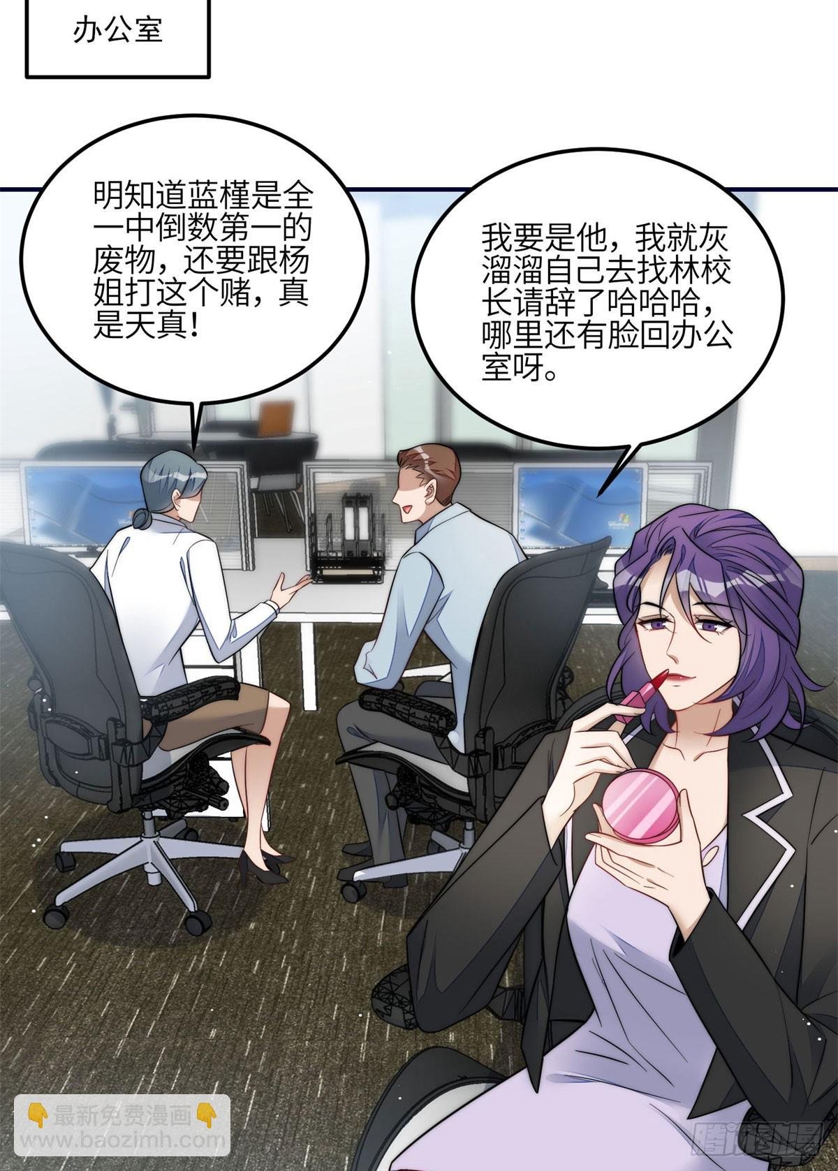 117 蓝瑾作弊？