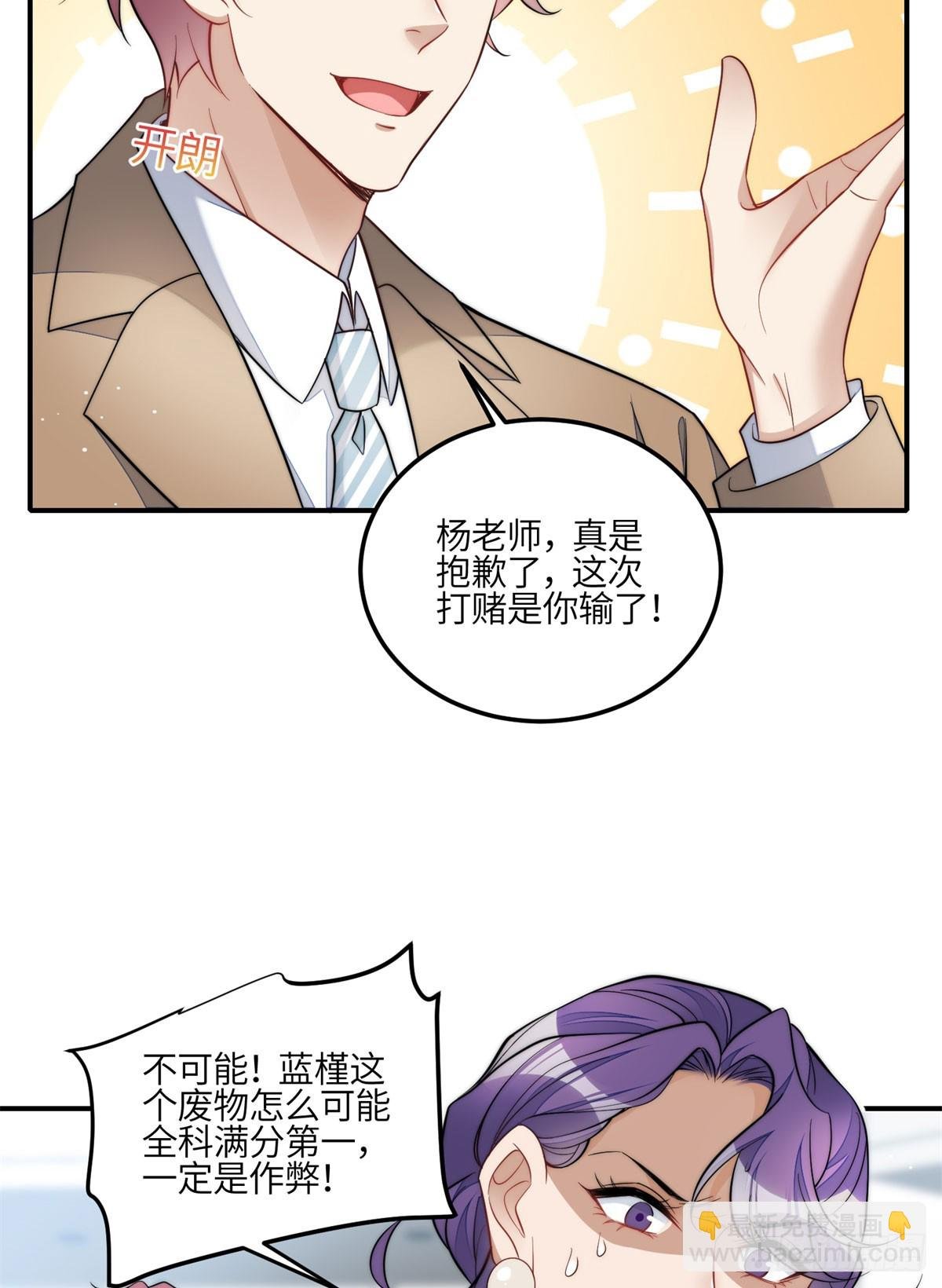 117 蓝瑾作弊？