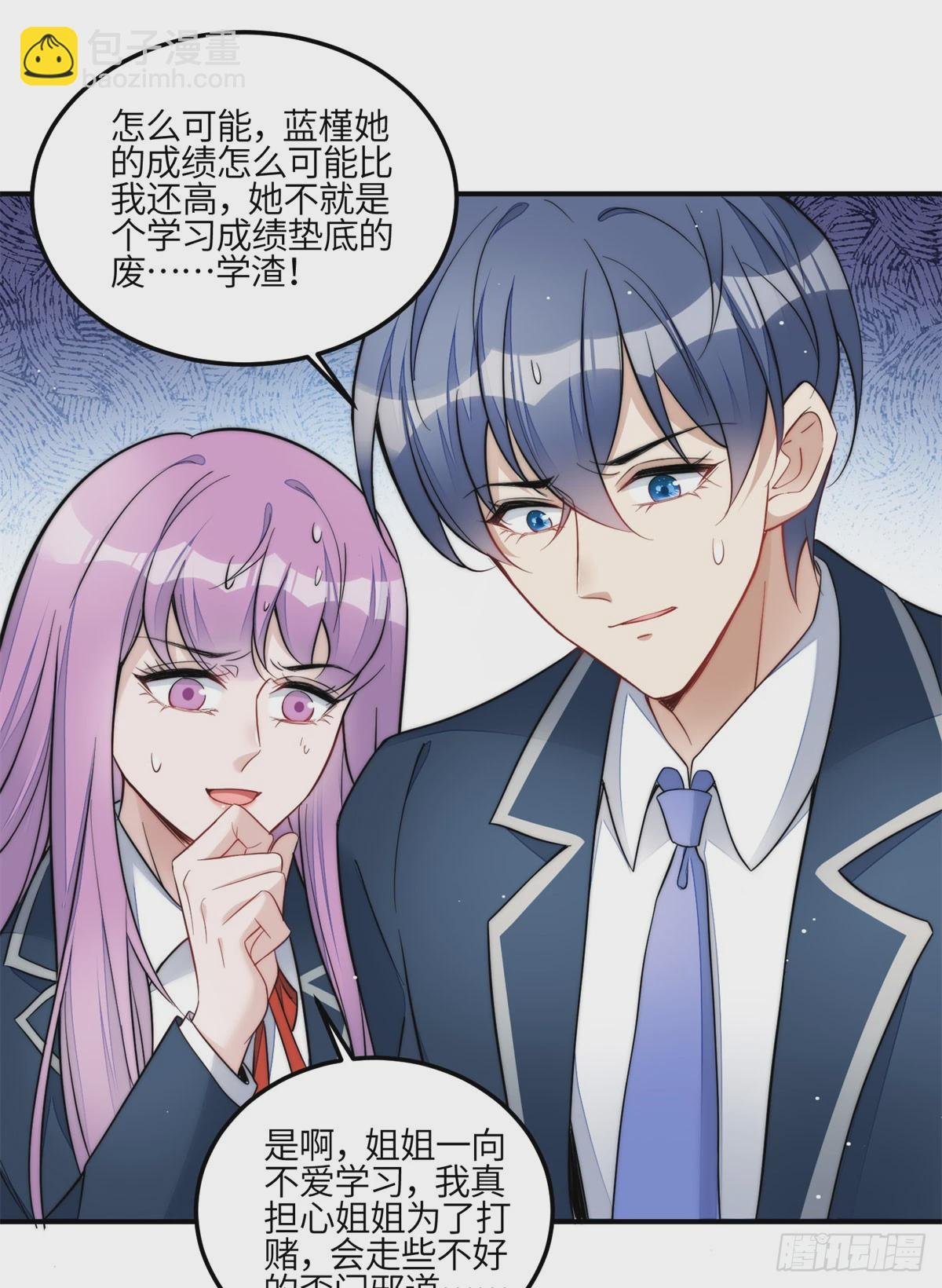 117 蓝瑾作弊？