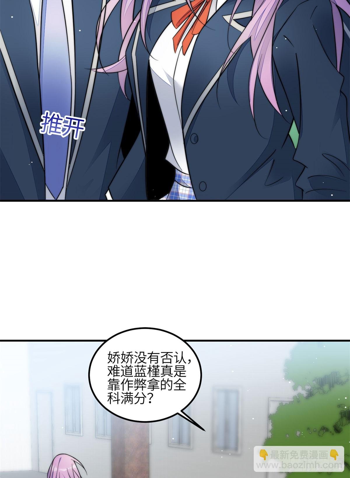 117 蓝瑾作弊？