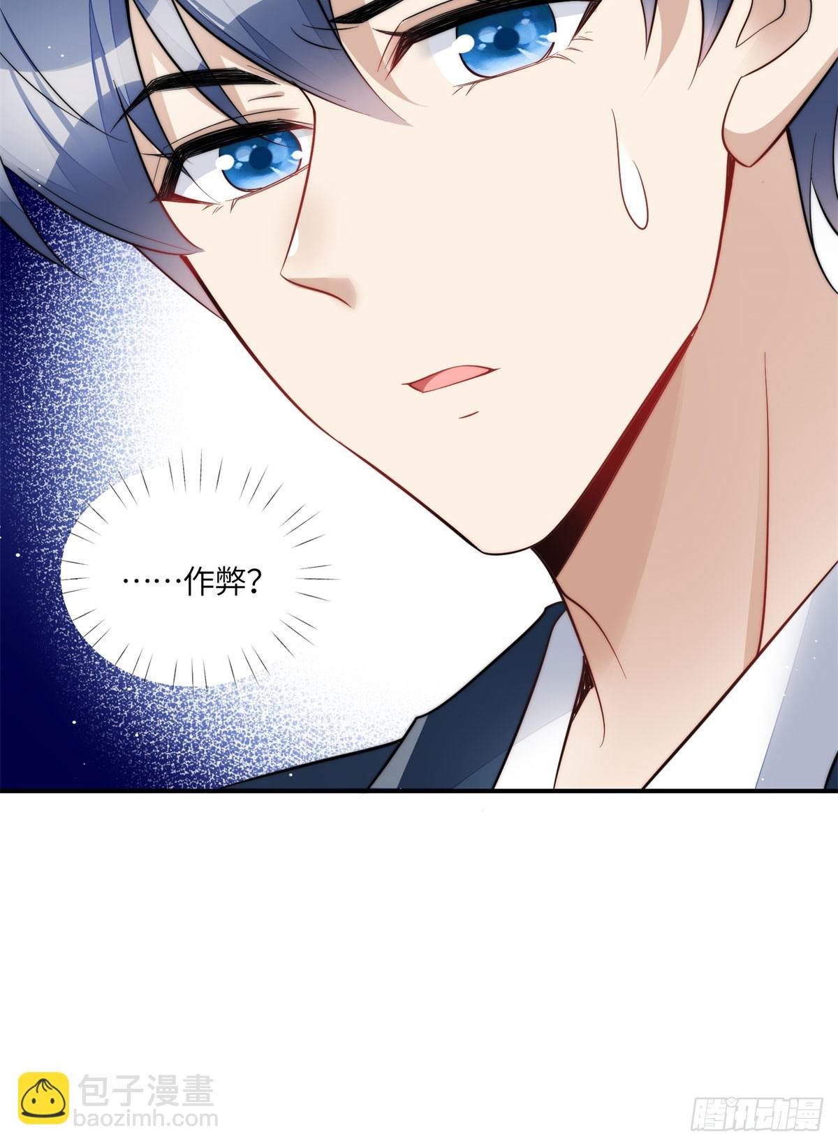 117 蓝瑾作弊？