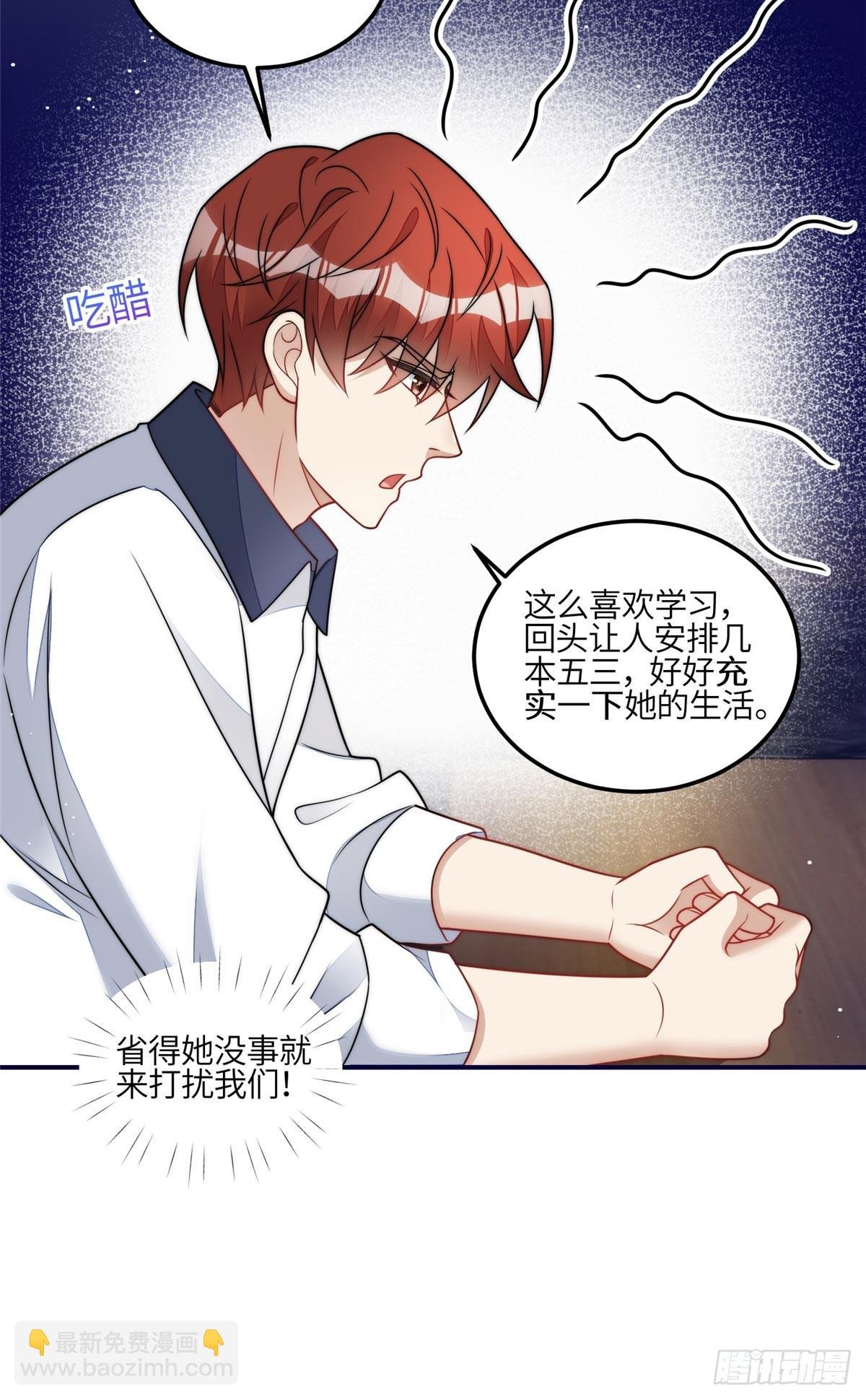 118 吃醋啦