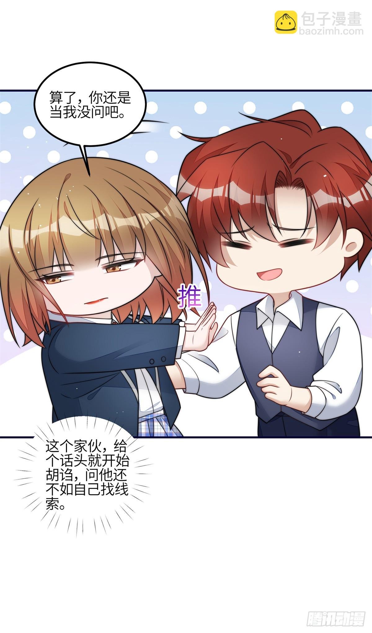 119 魔王堇在此