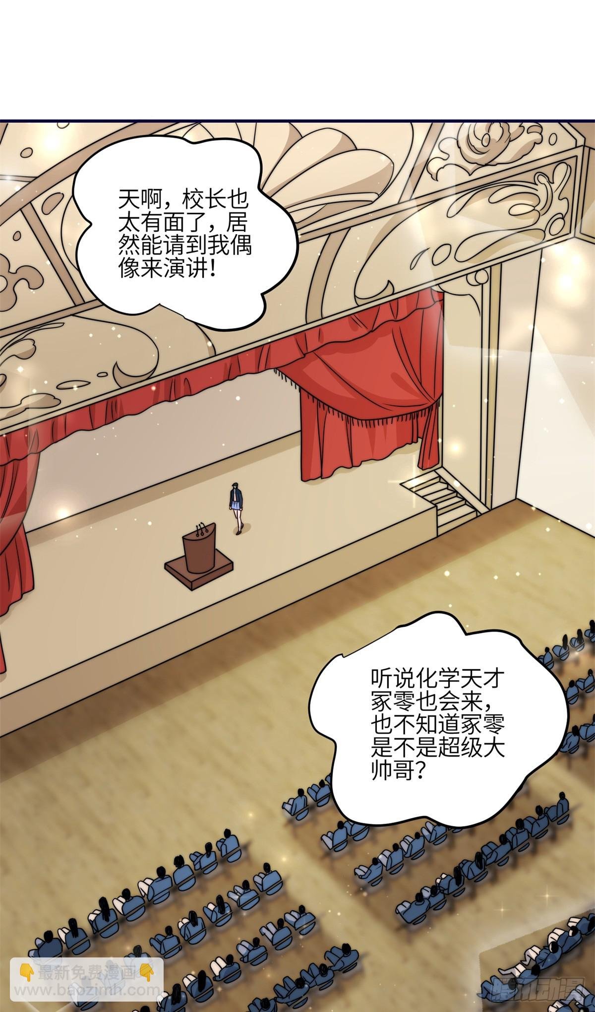 119 魔王堇在此