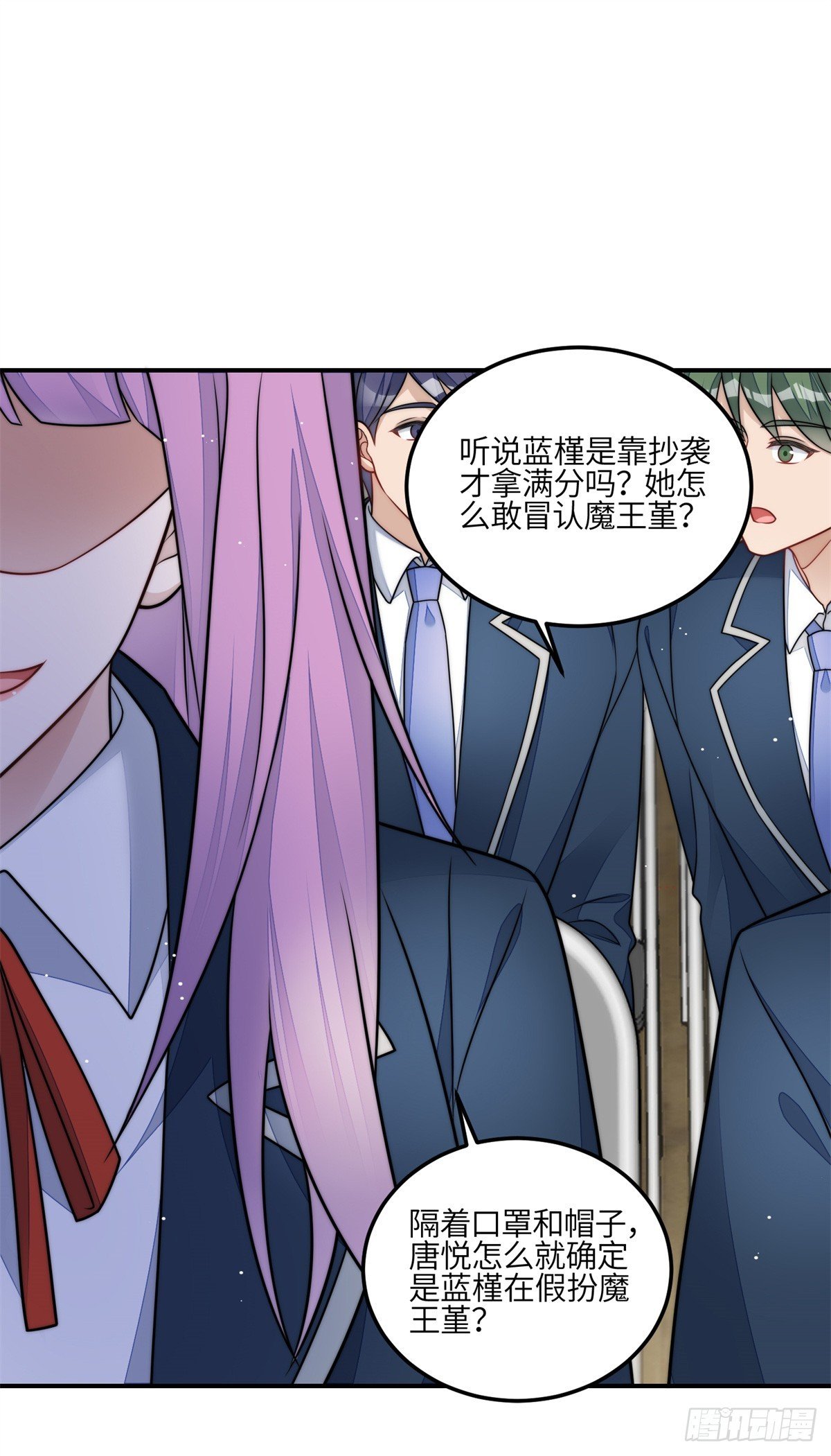 119 魔王堇在此