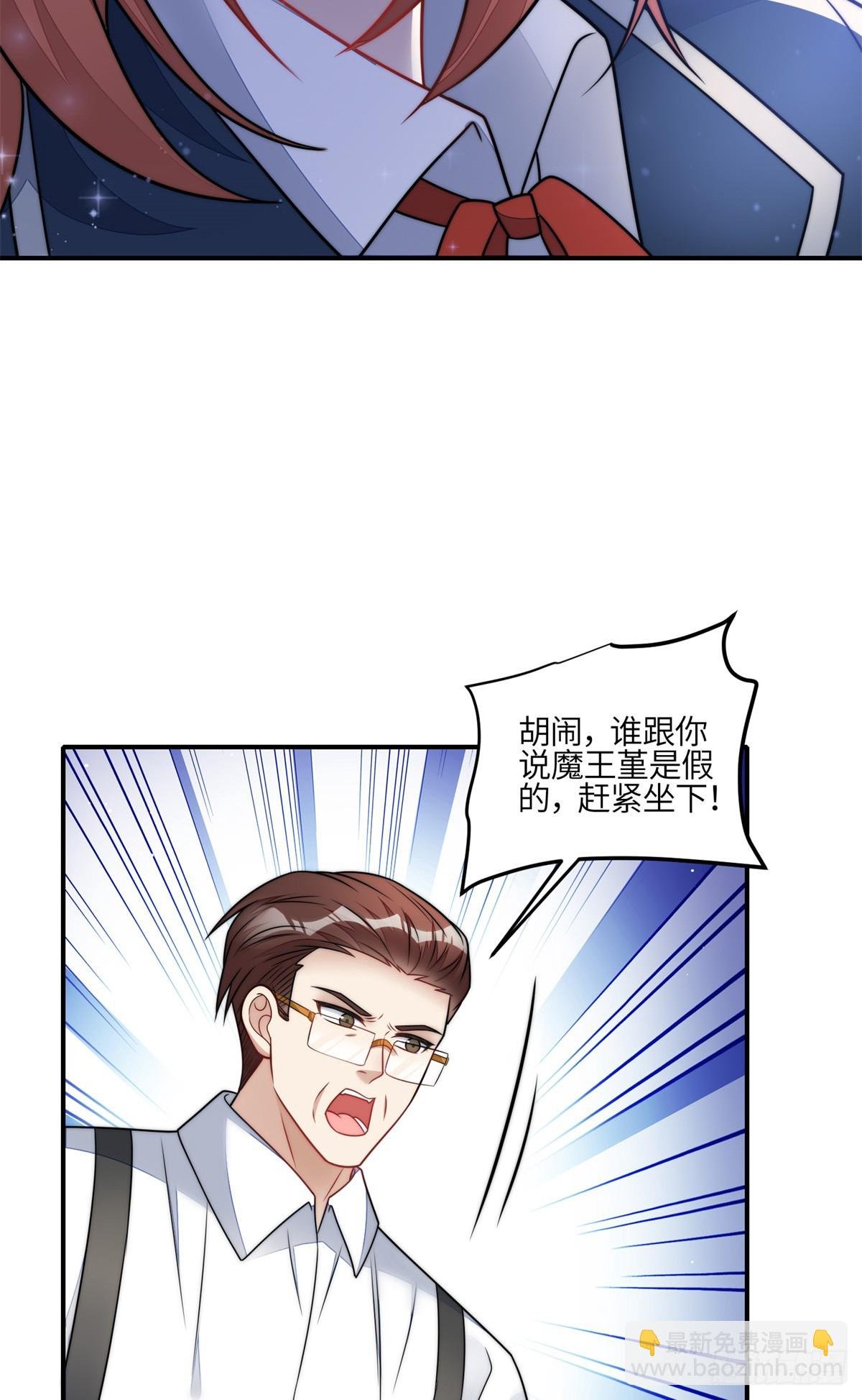 119 魔王堇在此