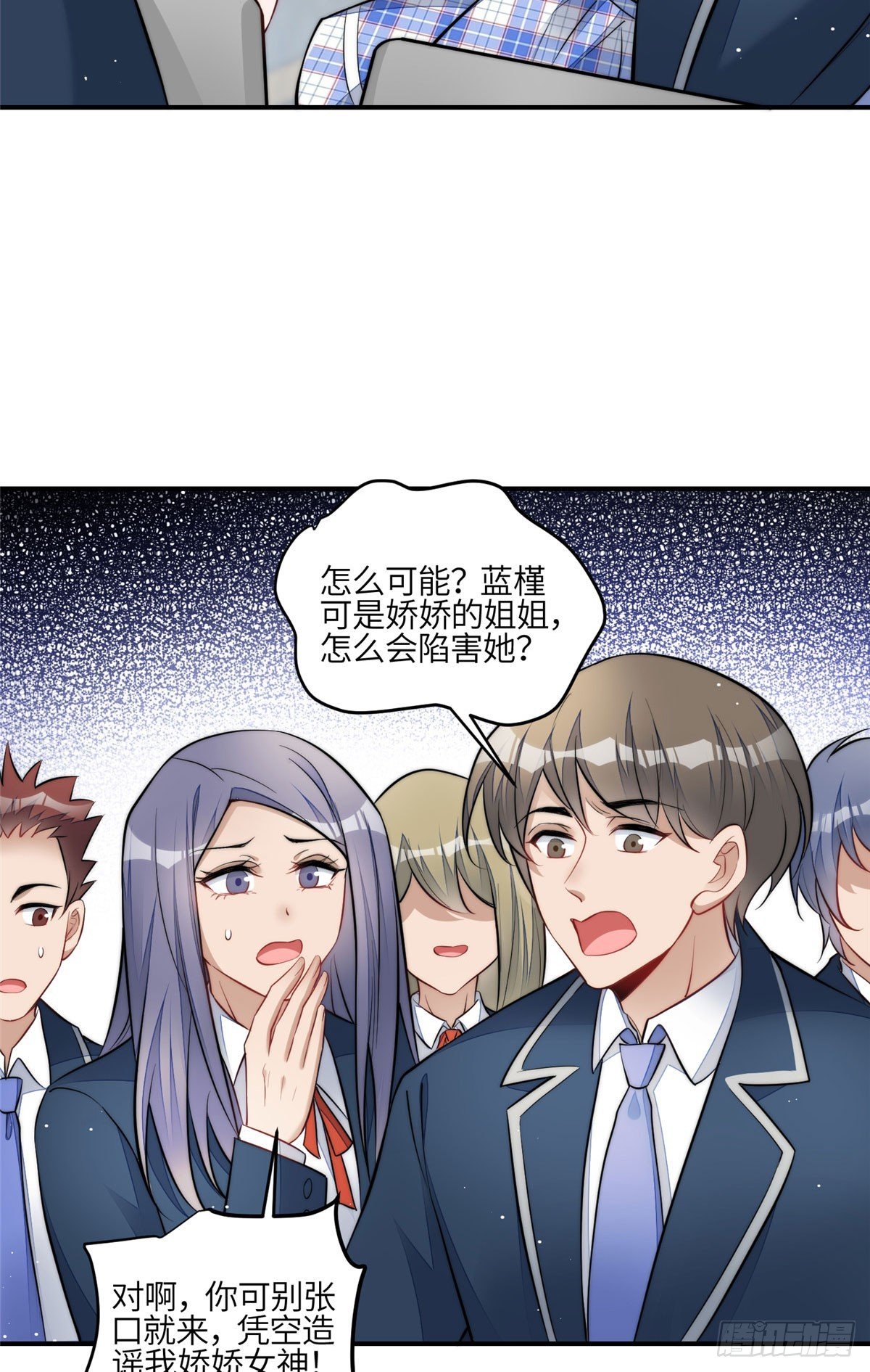 121 我配不上她