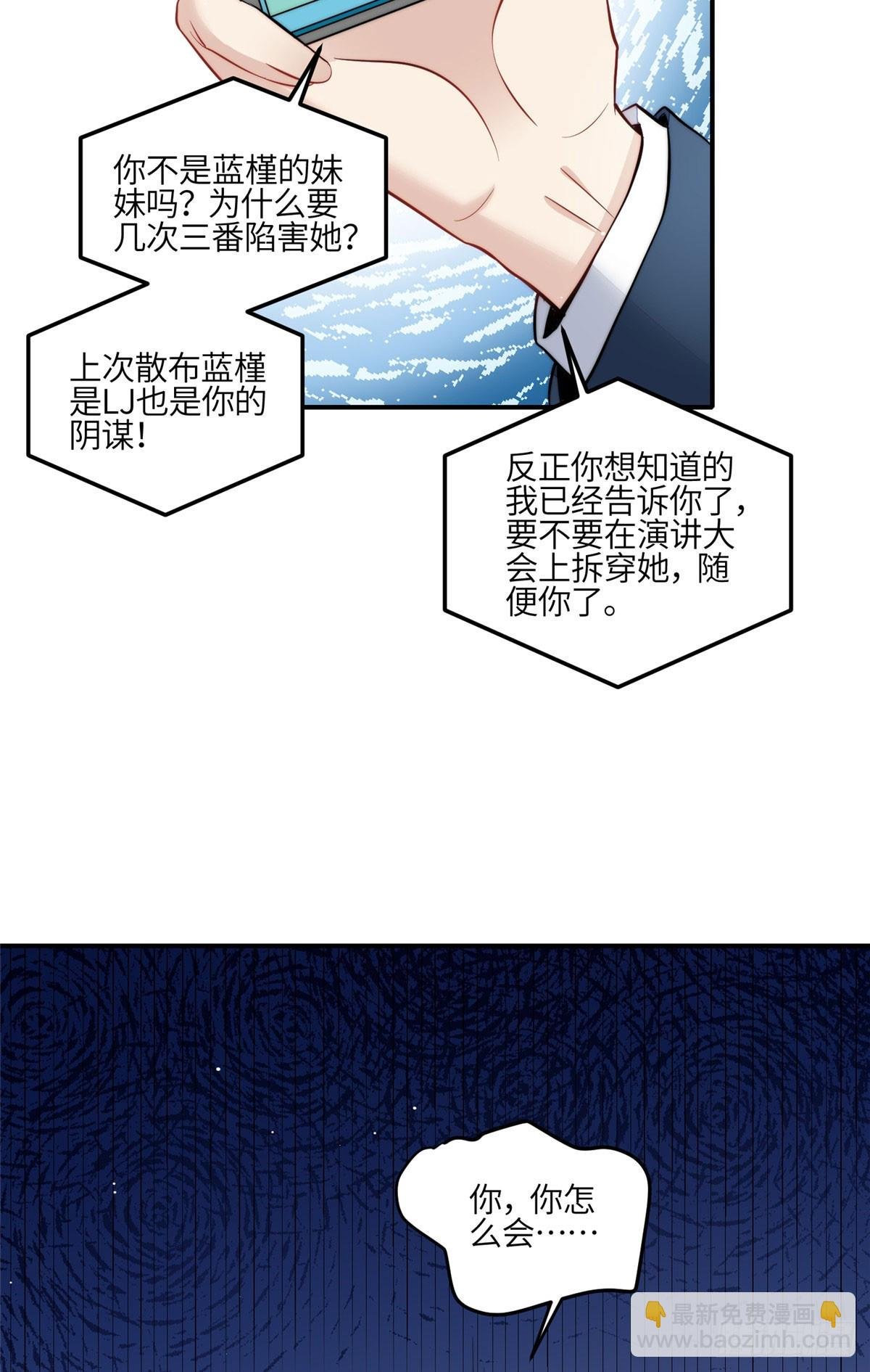 121 我配不上她